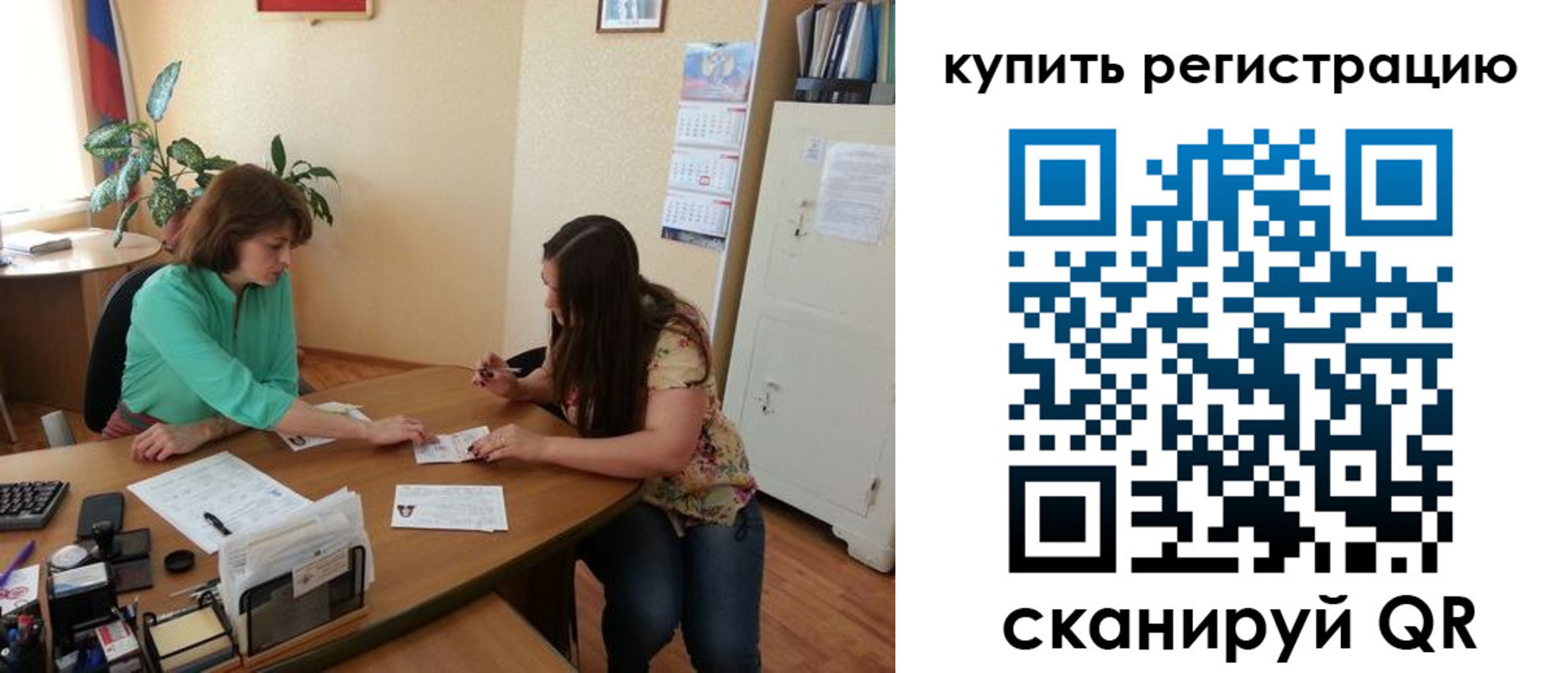 регистрация для школы в Южноуральске